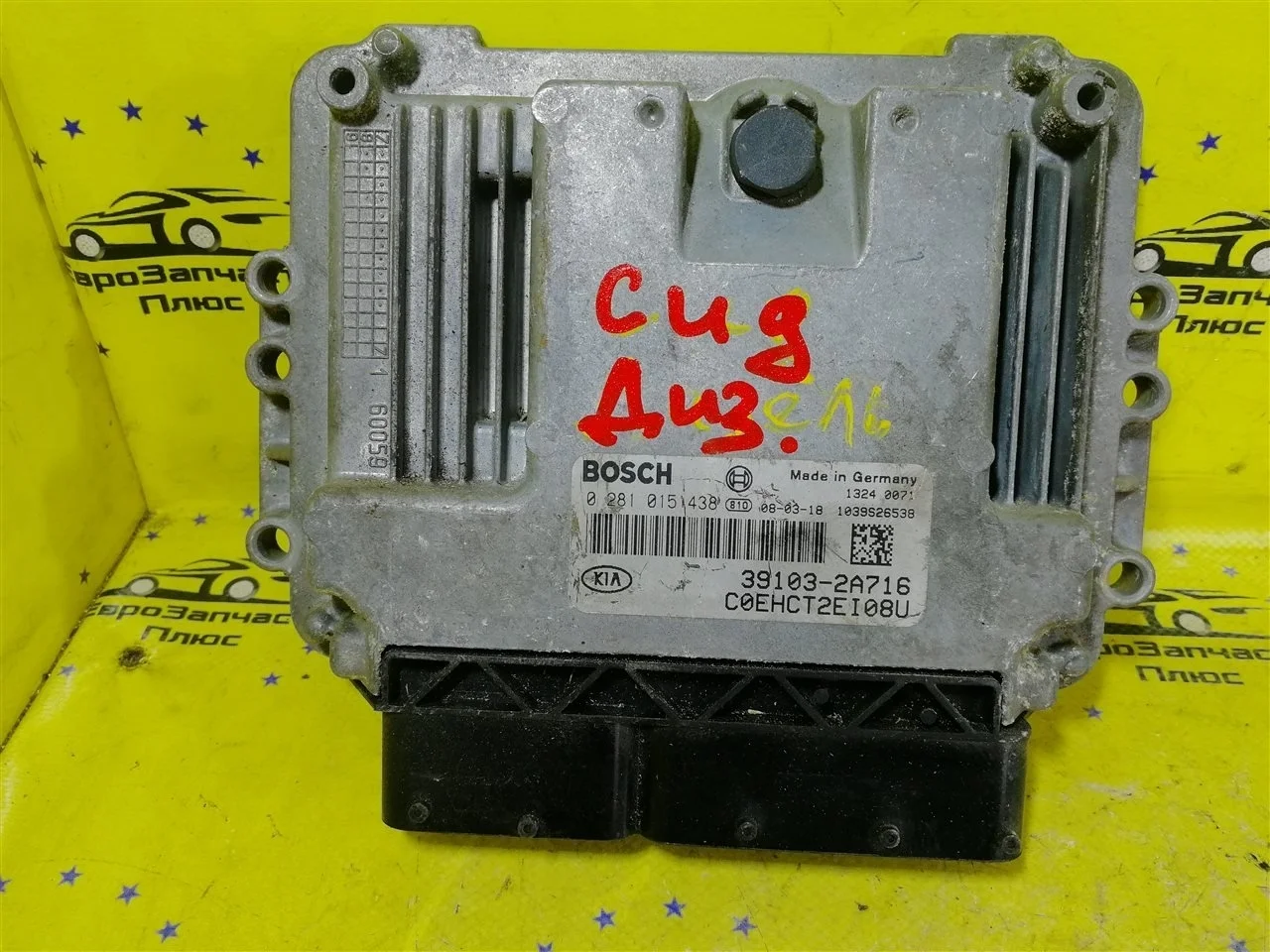 Блок управление ДВС Kia Ceed 1 391032A716 ED