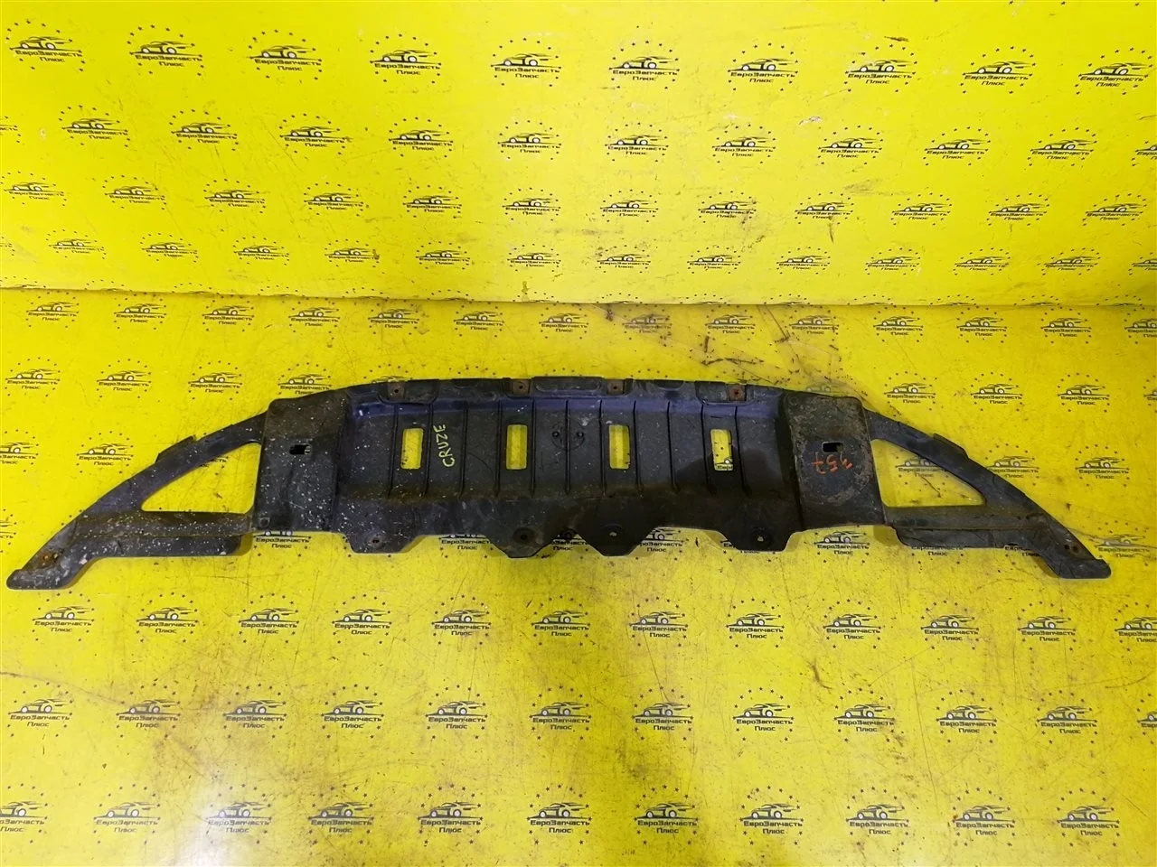 Пыльник бампера Chevrolet Cruze 96832928 J300, передний