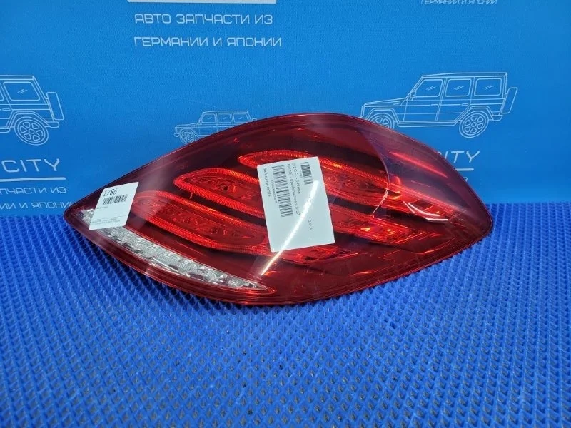 Фонарь задний задний правый Mercedes-Benz S-class