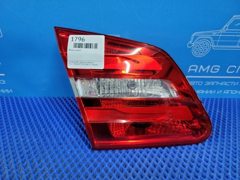 Фонарь задний задний левый Mercedes-Benz B-class