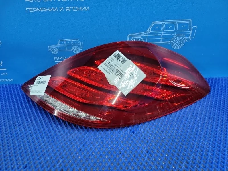 Фонарь задний задний правый Mercedes-Benz S-class