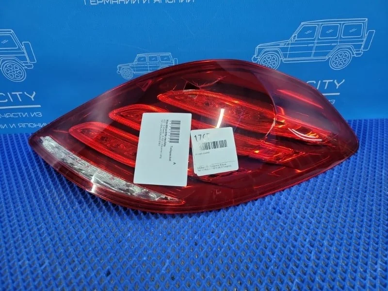 Фонарь задний задний правый Mercedes-Benz S-class