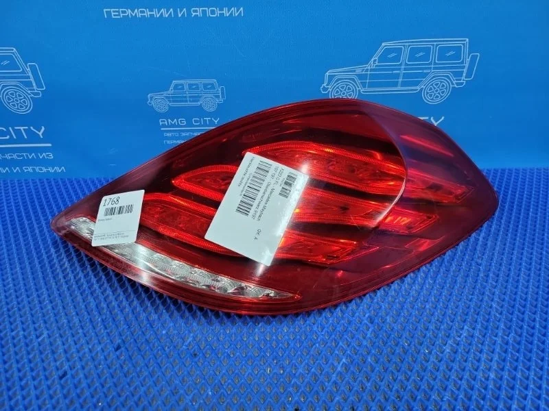 Фонарь задний задний правый Mercedes-Benz S-class