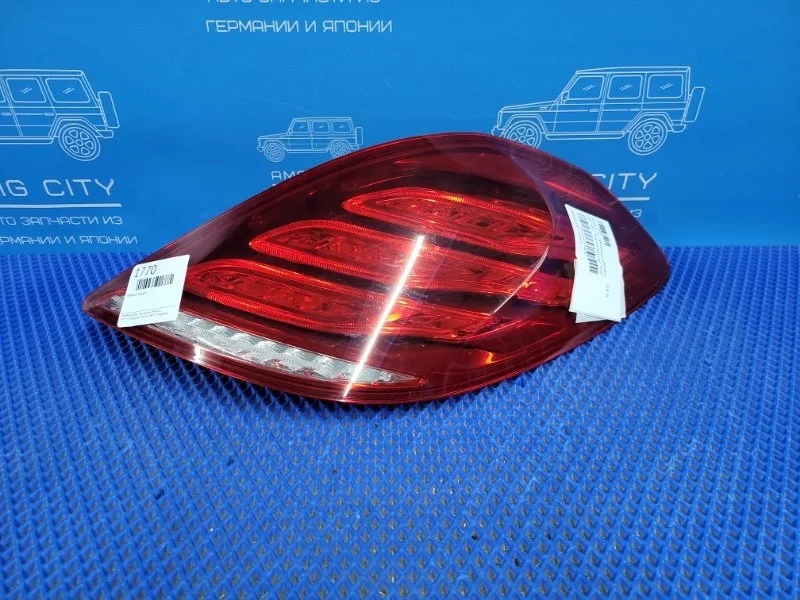 Фонарь задний задний правый Mercedes-Benz S-class