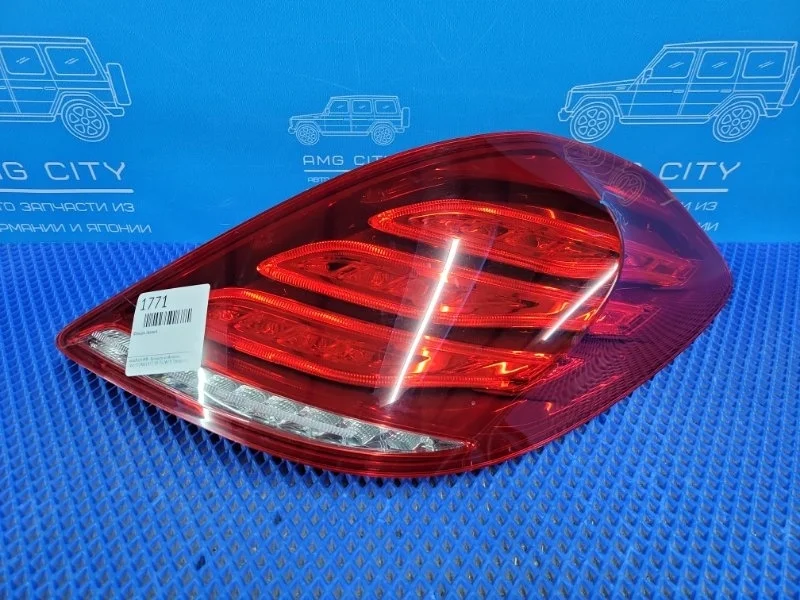 Фонарь задний задний правый Mercedes-Benz S-class