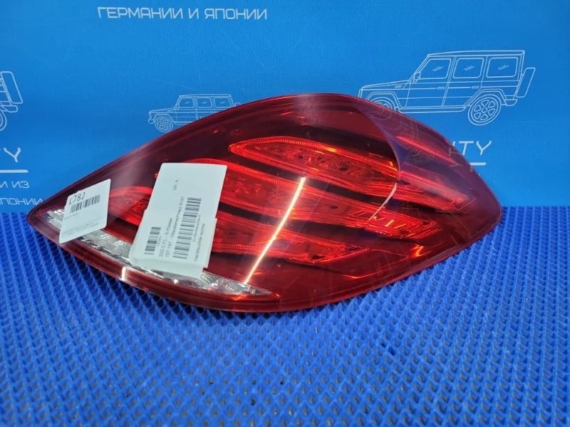 Фонарь задний задний правый Mercedes-Benz S-class