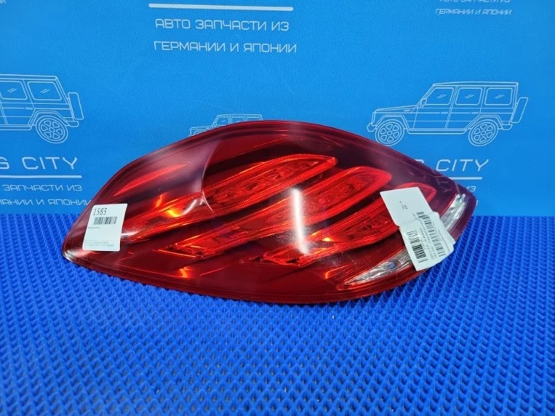 Фонарь задний задний левый Mercedes-Benz S-class