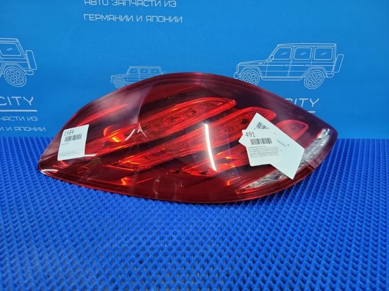 Фонарь задний задний левый Mercedes-Benz S-class