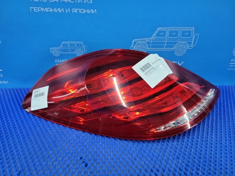 Фонарь задний задний левый Mercedes-Benz S-class