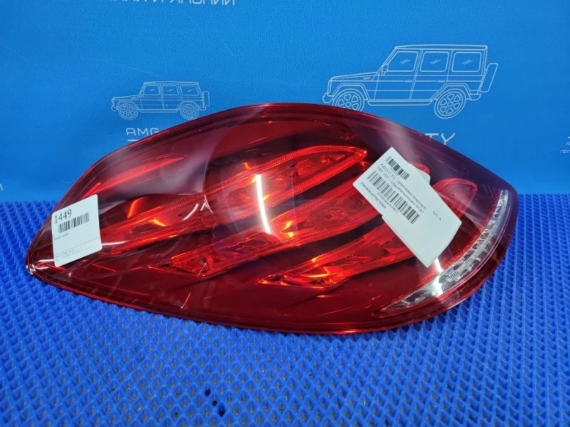 Фонарь задний задний левый Mercedes-Benz S-class