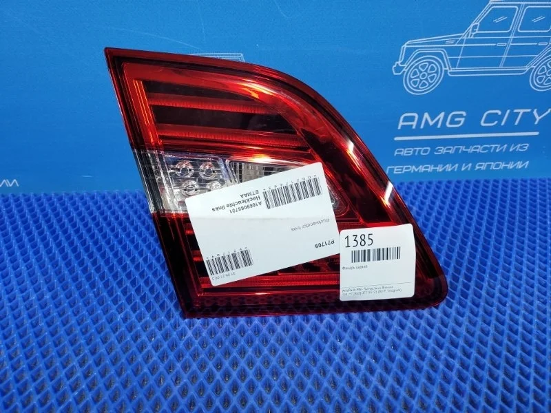 Фонарь задний задний левый Mercedes-Benz M-class