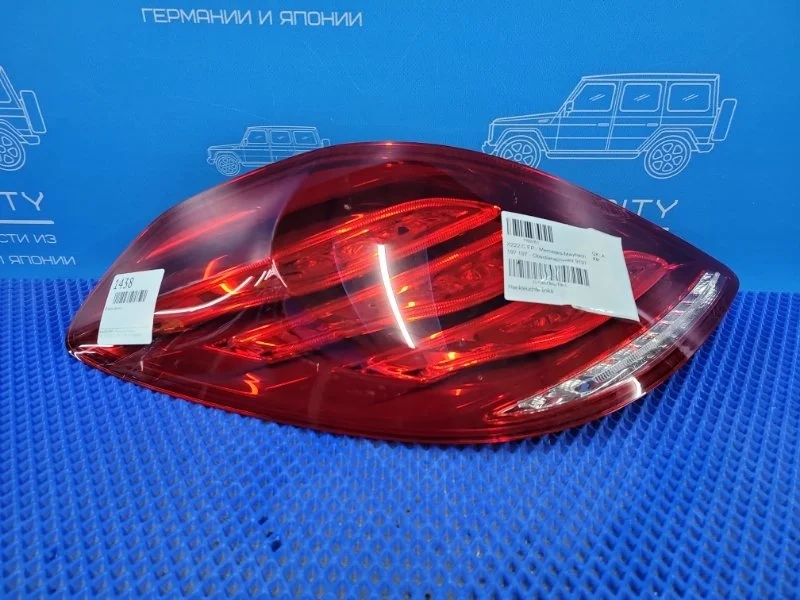 Фонарь задний задний левый Mercedes-Benz S-class