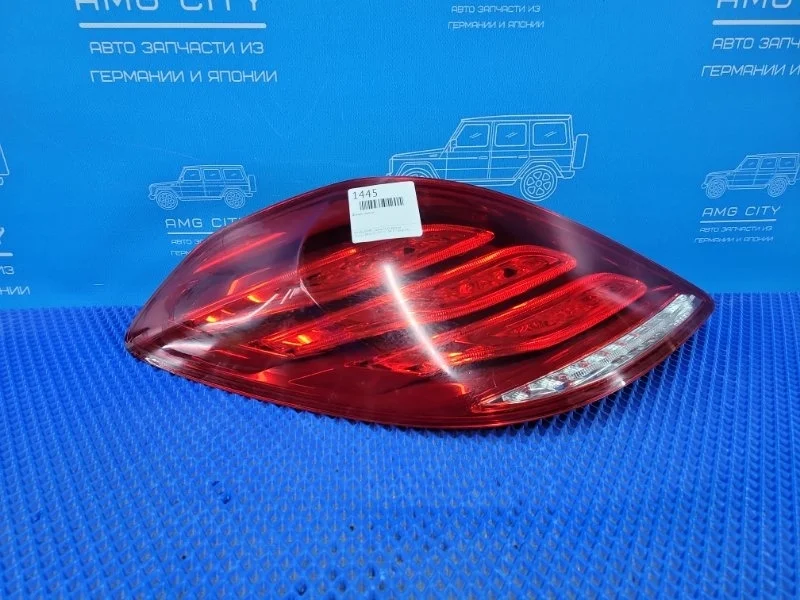 Фонарь задний задний левый Mercedes-Benz S-class