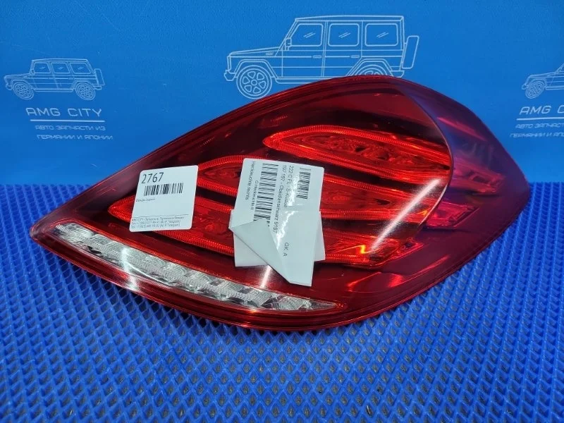 Фонарь задний правый Mercedes-Benz S-class W222