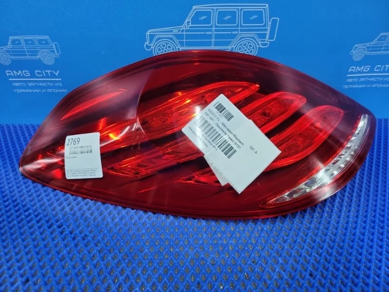 Фонарь задний левый Mercedes-Benz S-class W222