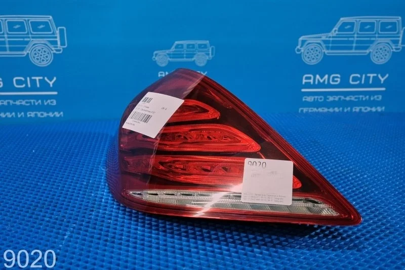 Фонарь задний задний левый Mercedes-Benz S-class