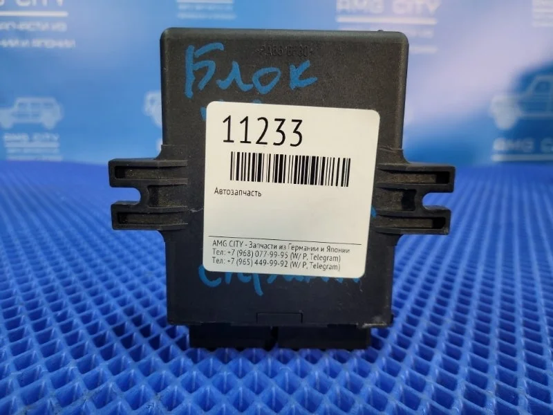 Блок управления центральным замком Mercedes-Benz