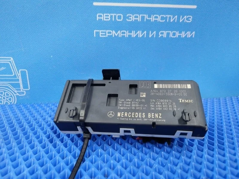 Блок управления крышкой багажника Mercedes-Benz