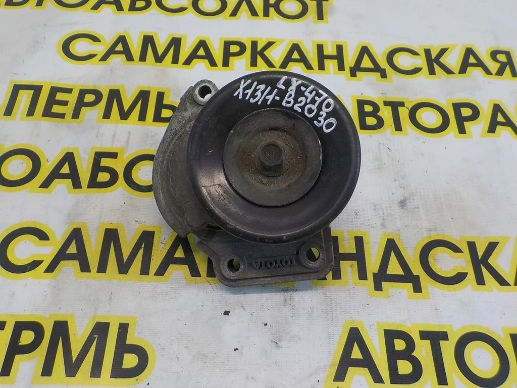 Ролик-натяжитель ручейкового ремня Lexus LX J100 (1998—2002)