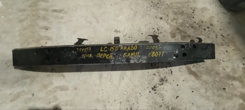 Усилитель бампера передний toyota Land Cruiser