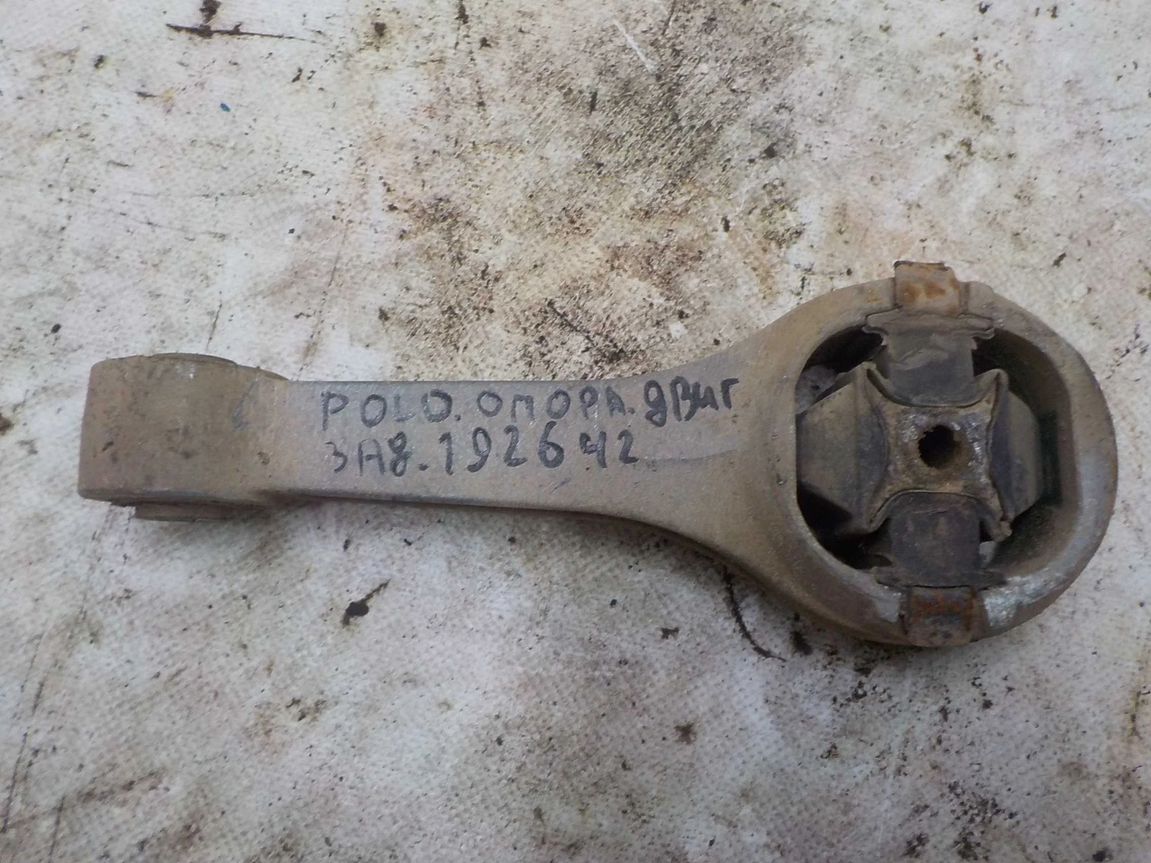 Опора двигателя Volkswagen Polo V (2009—2015) Зад