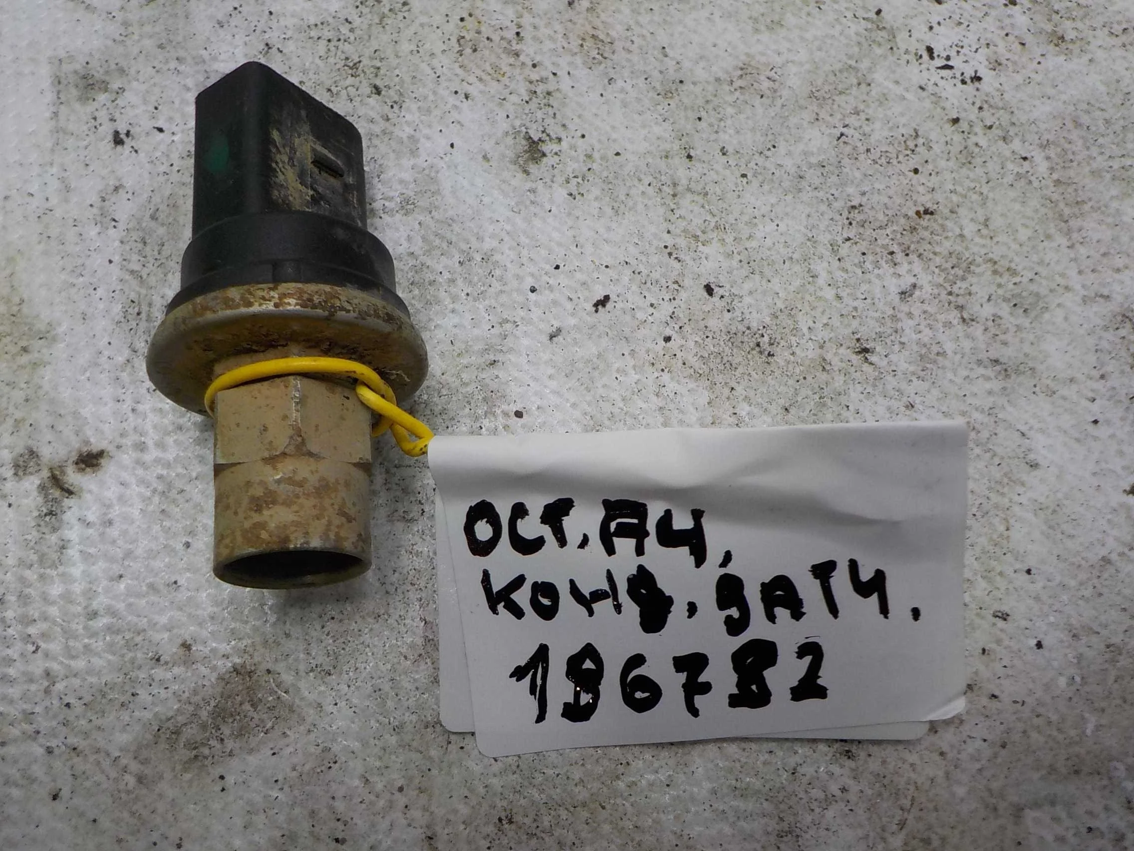 датчик давления кондиционера Volkswagen Golf Mk6 (2008—2012)