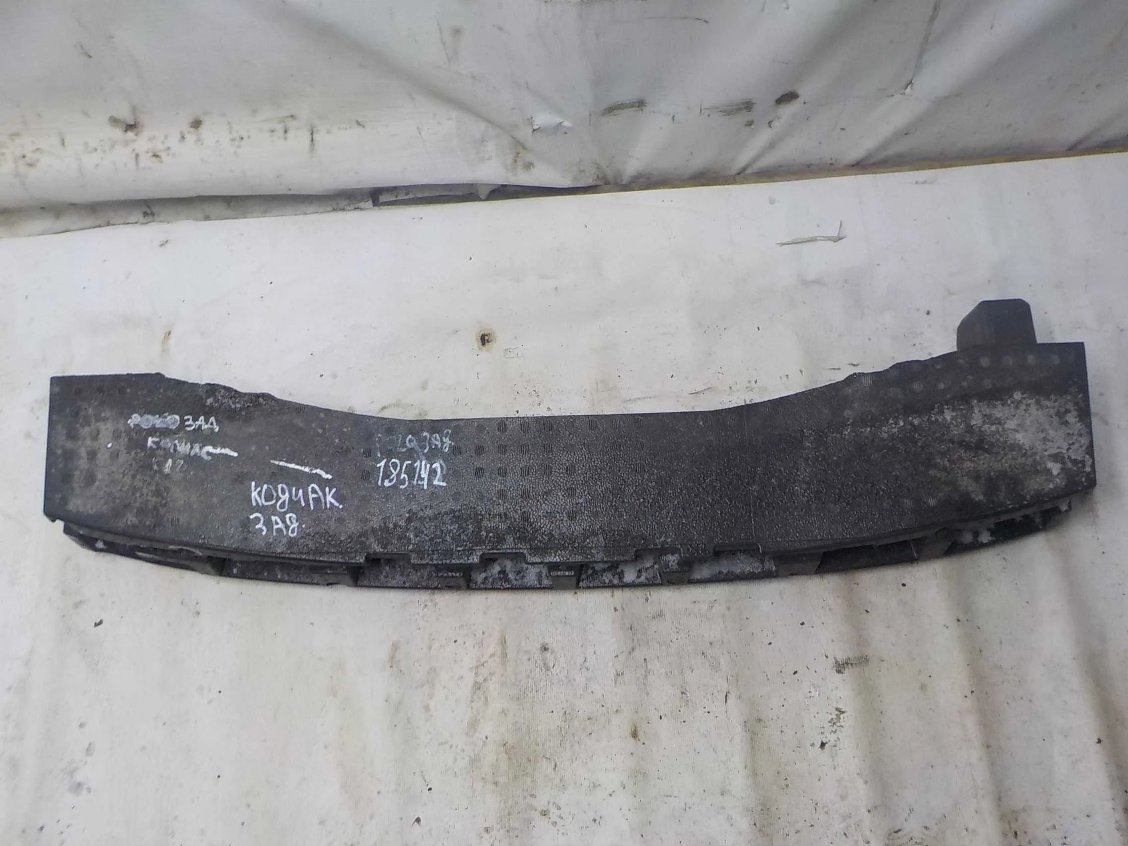 Абсорбер бампера Skoda Kodiaq I (2016—2022) Зад