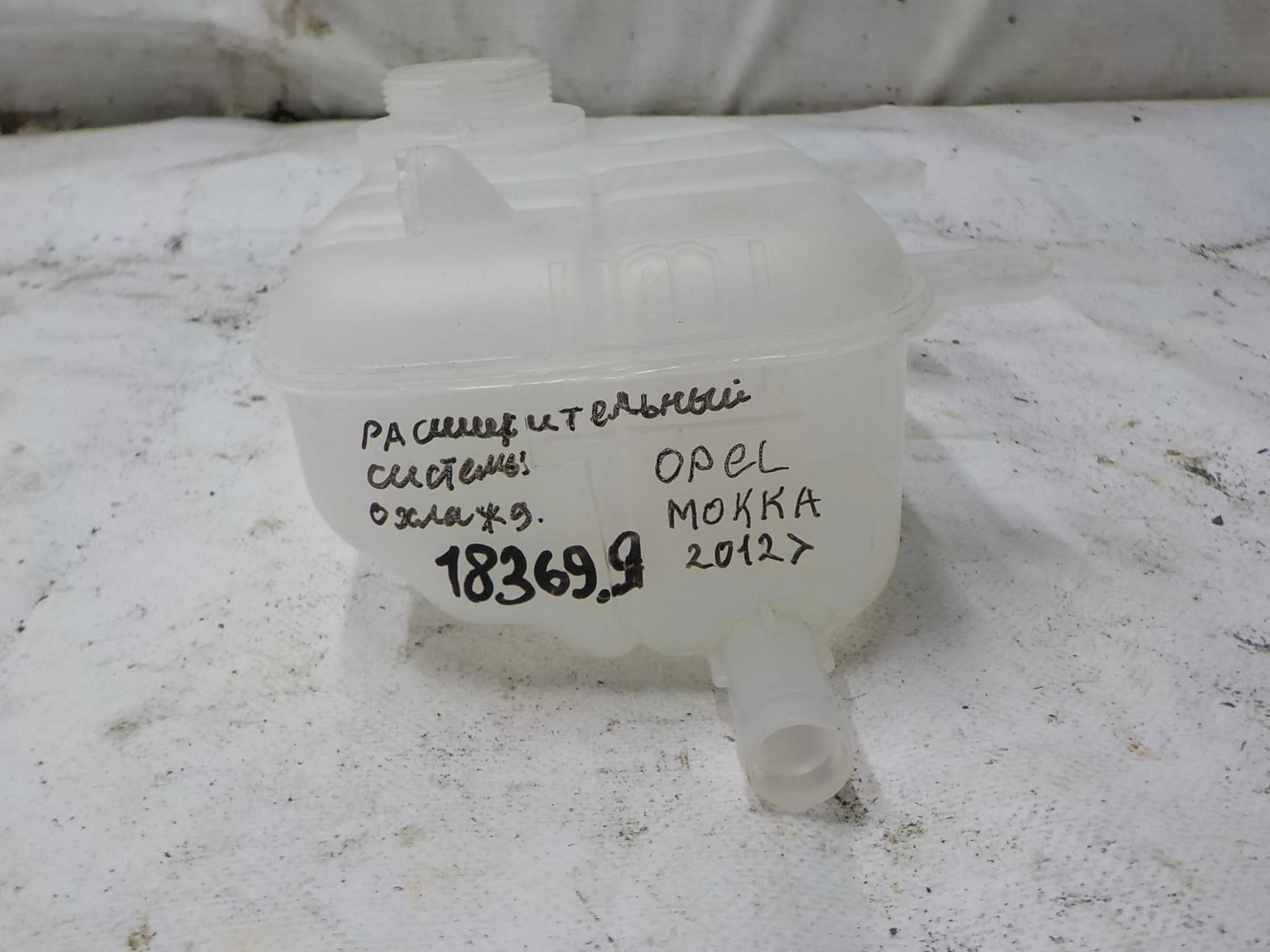 Бачок расширительный Opel Mokka I (2012—2016)