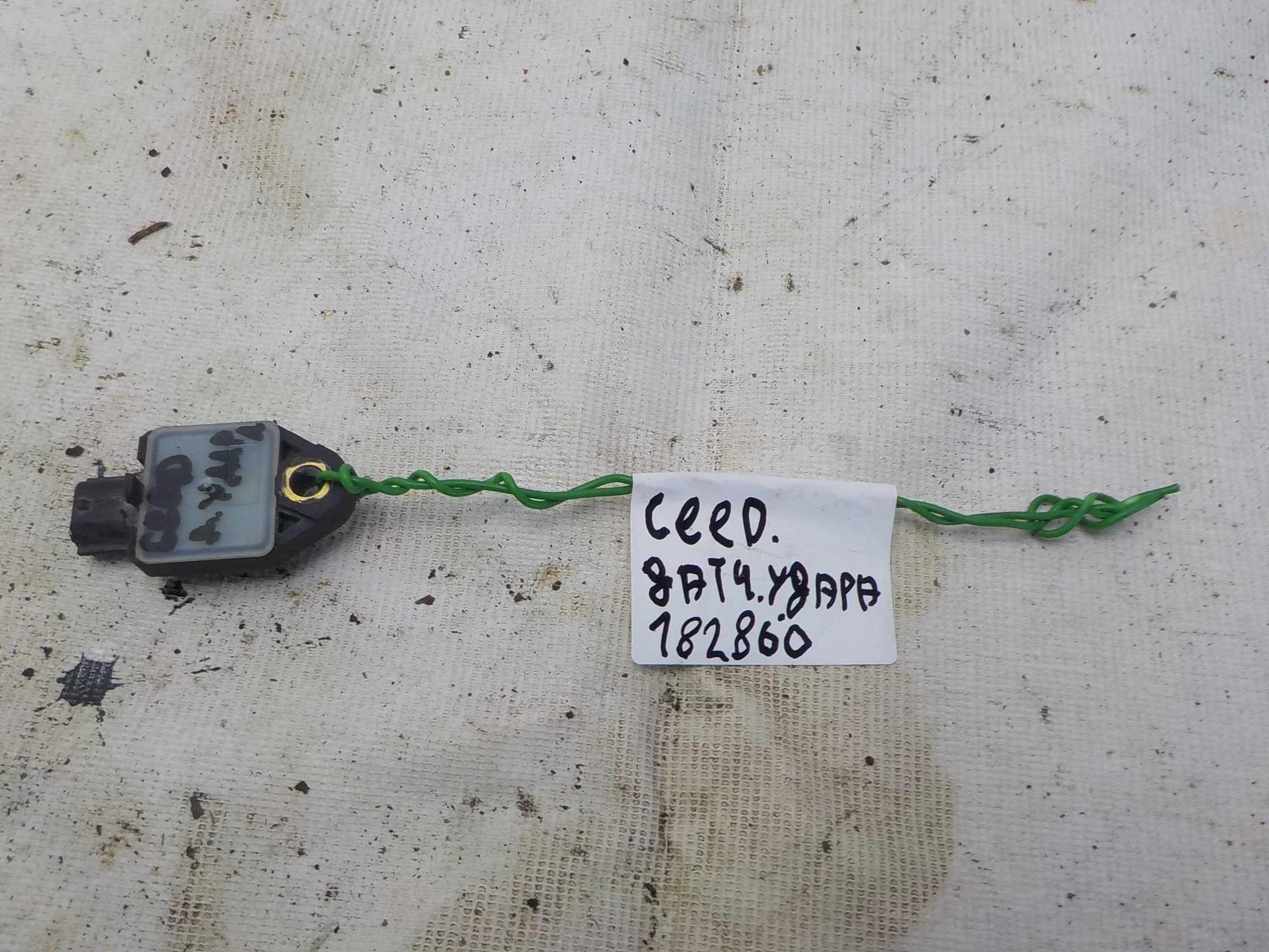 Датчик удара Kia Ceed JD рестайлинг (2015—2018)