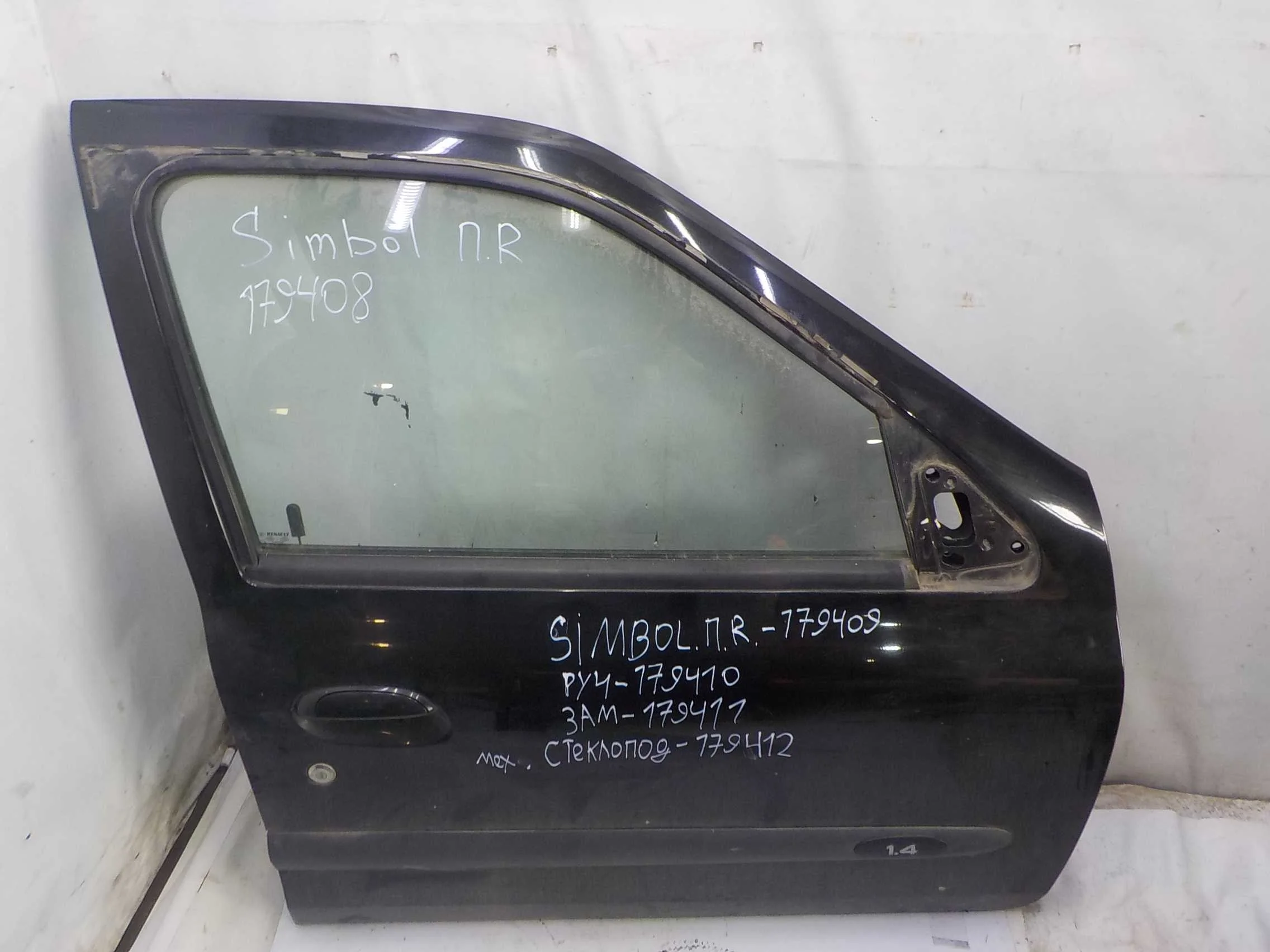 Замок двери Renault Symbol I (1999—2002) Перед Право