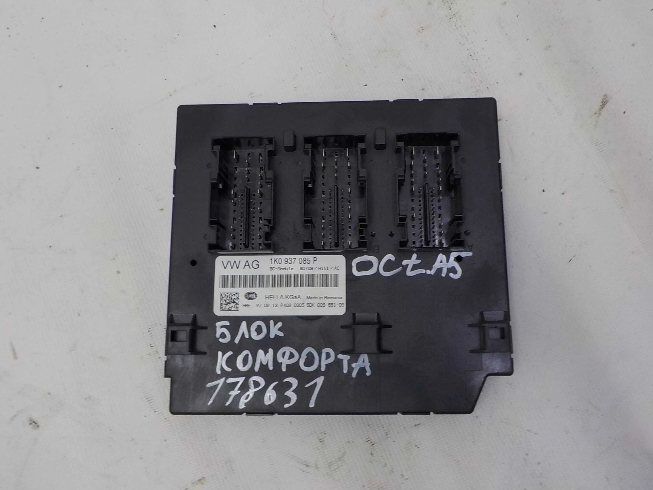 Блок комфорта Skoda Octavia II рестайлинг (2008—2013)