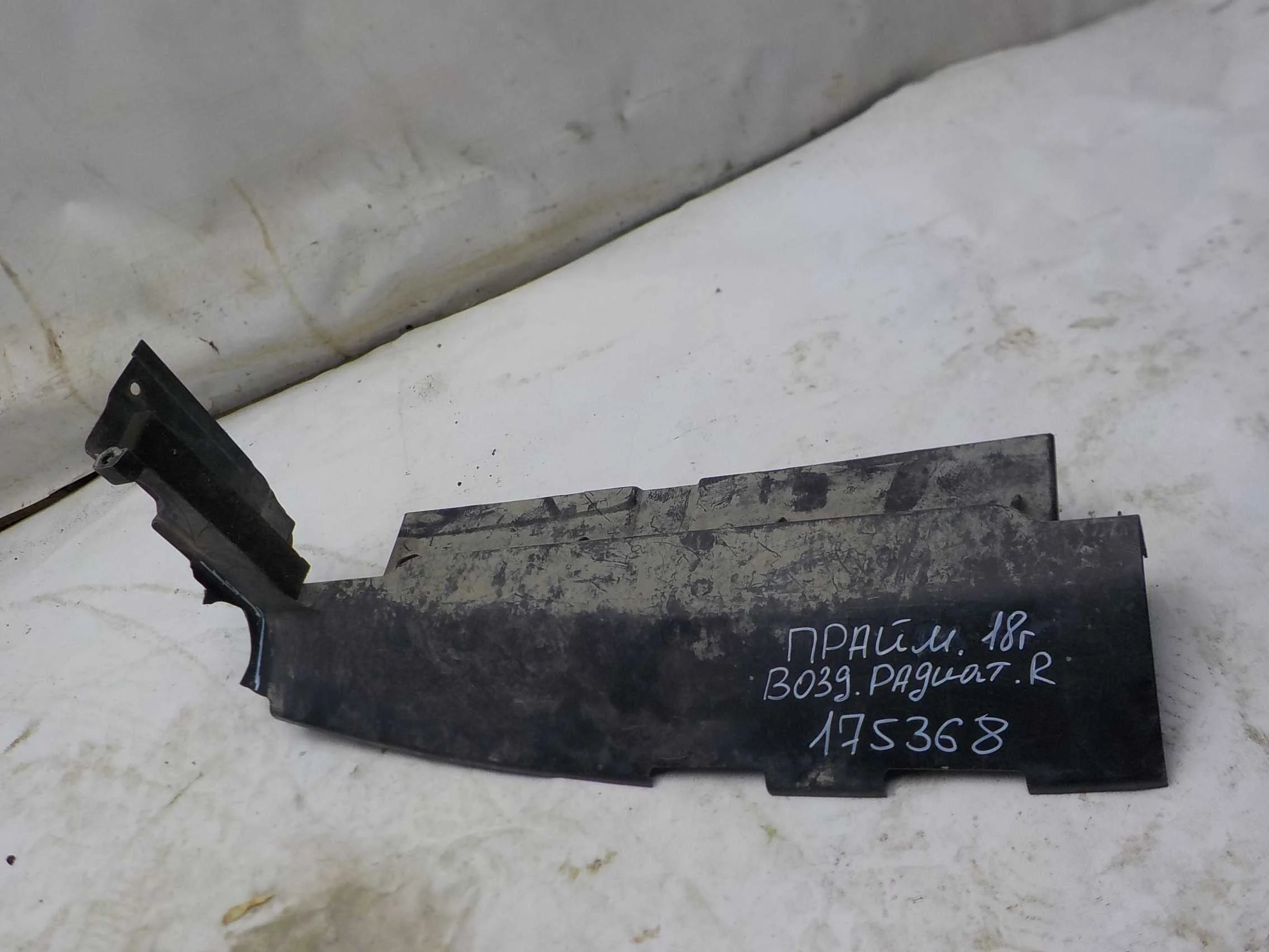 Дефлектор радиатора Kia Sorento Prime III рестайлинг (2017—2020)