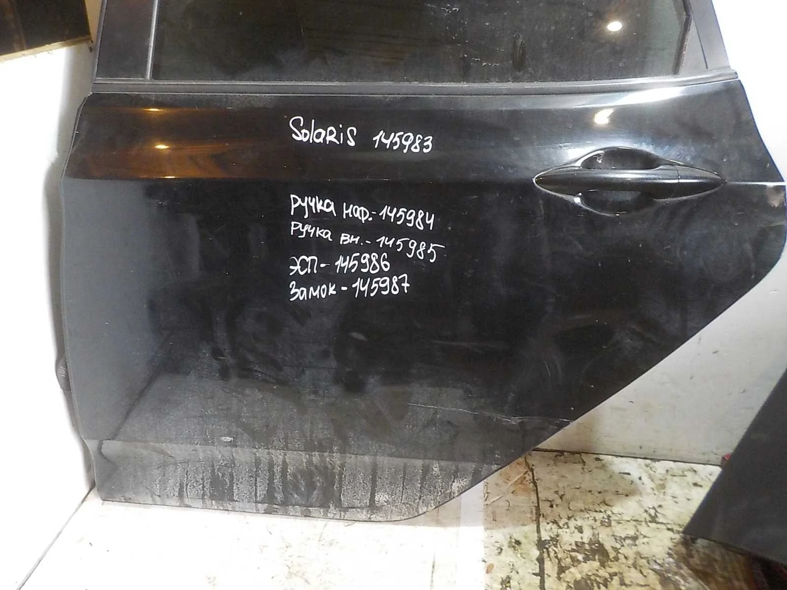 Замок двери Hyundai Solaris I рестайлинг (2014—2017) Зад Лево
