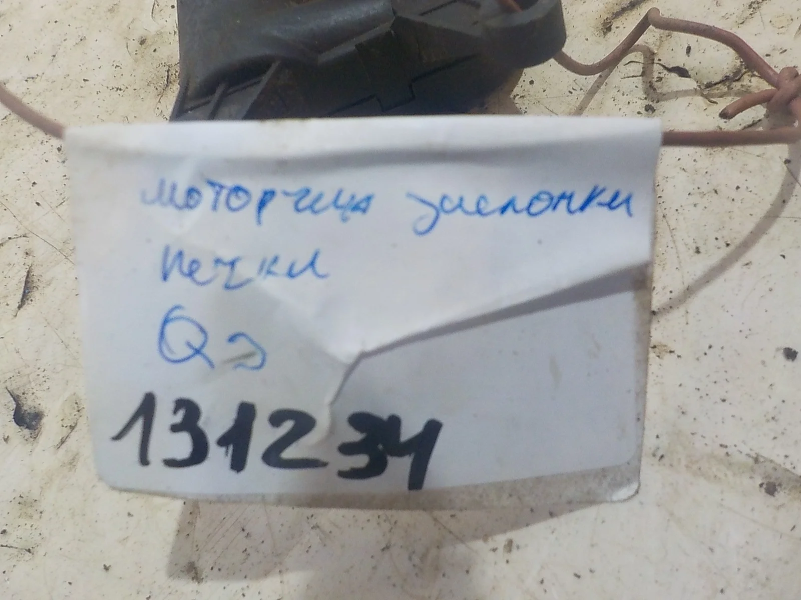 моторчик заслонки печки Volkswagen Golf Mk5 (2003—2009)