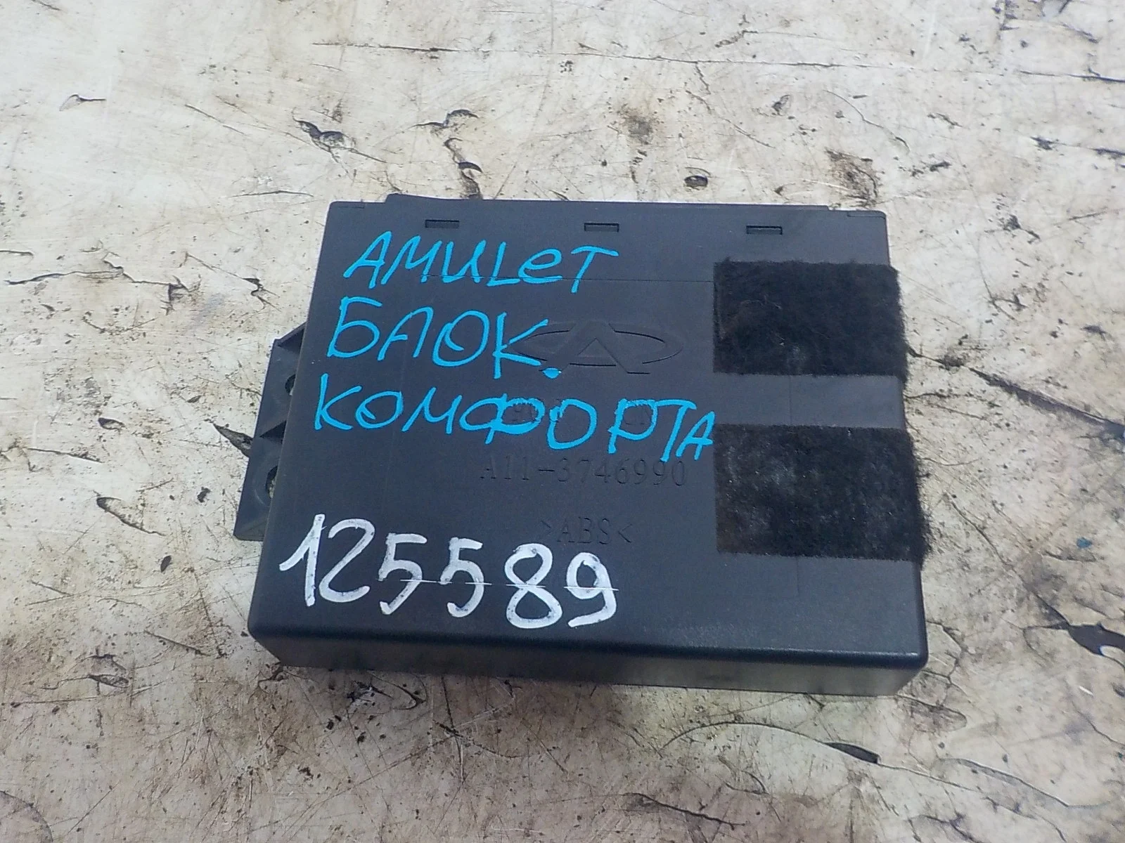 Блок комфорта Chery Amulet (A15) A15 (2003—2010)