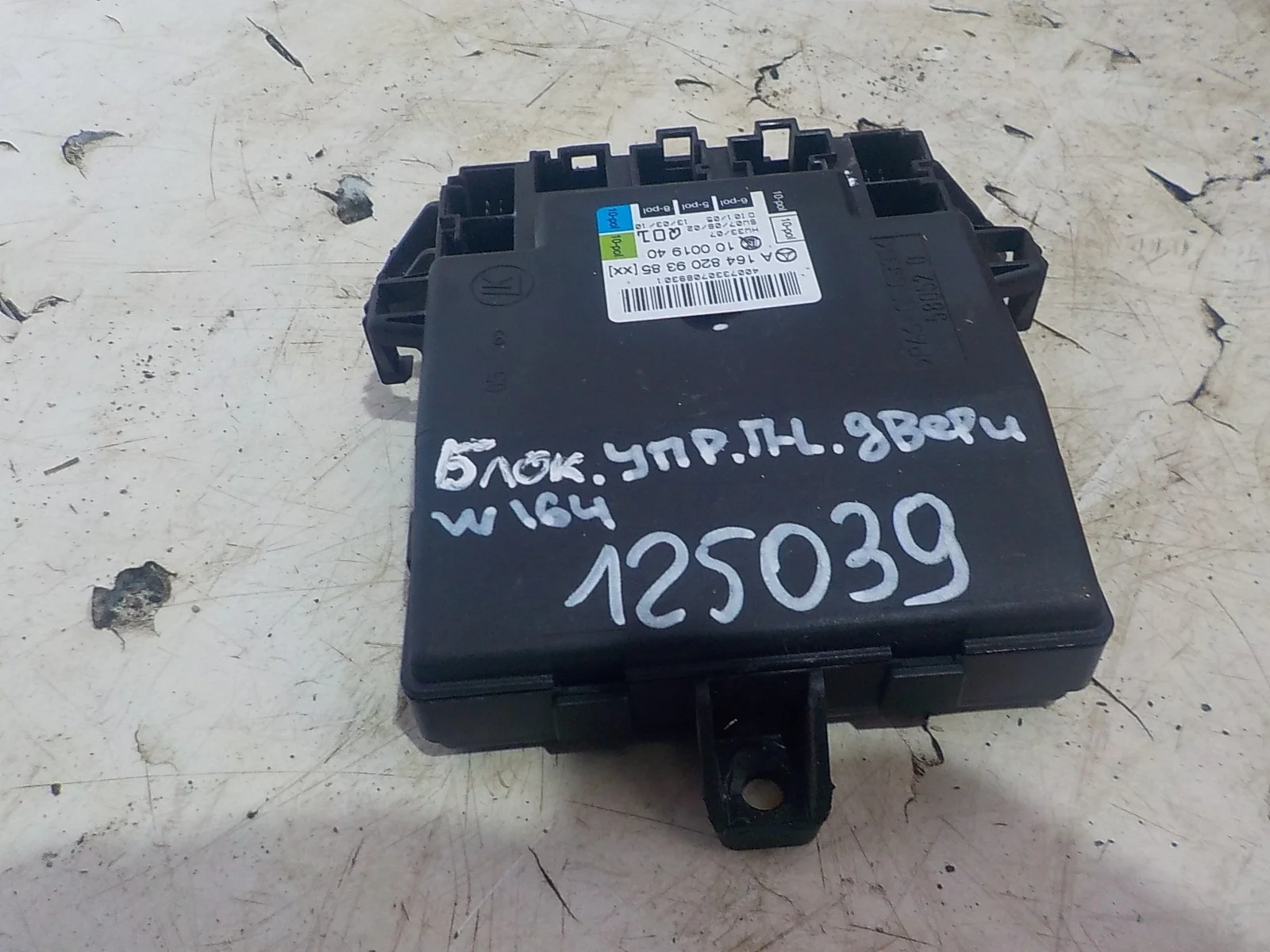Блок управления дверьми Mercedes-Benz M-класс W164 (2005—2008) Перед Лево