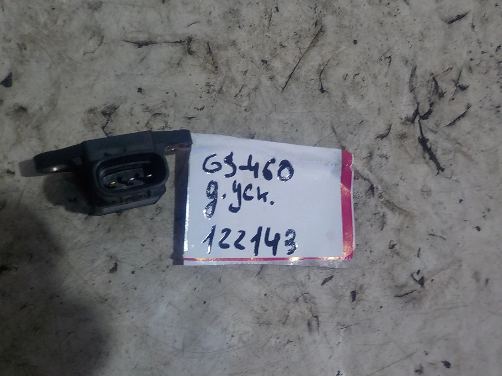 Датчик ускорения Lexus GS III (2004—2007)