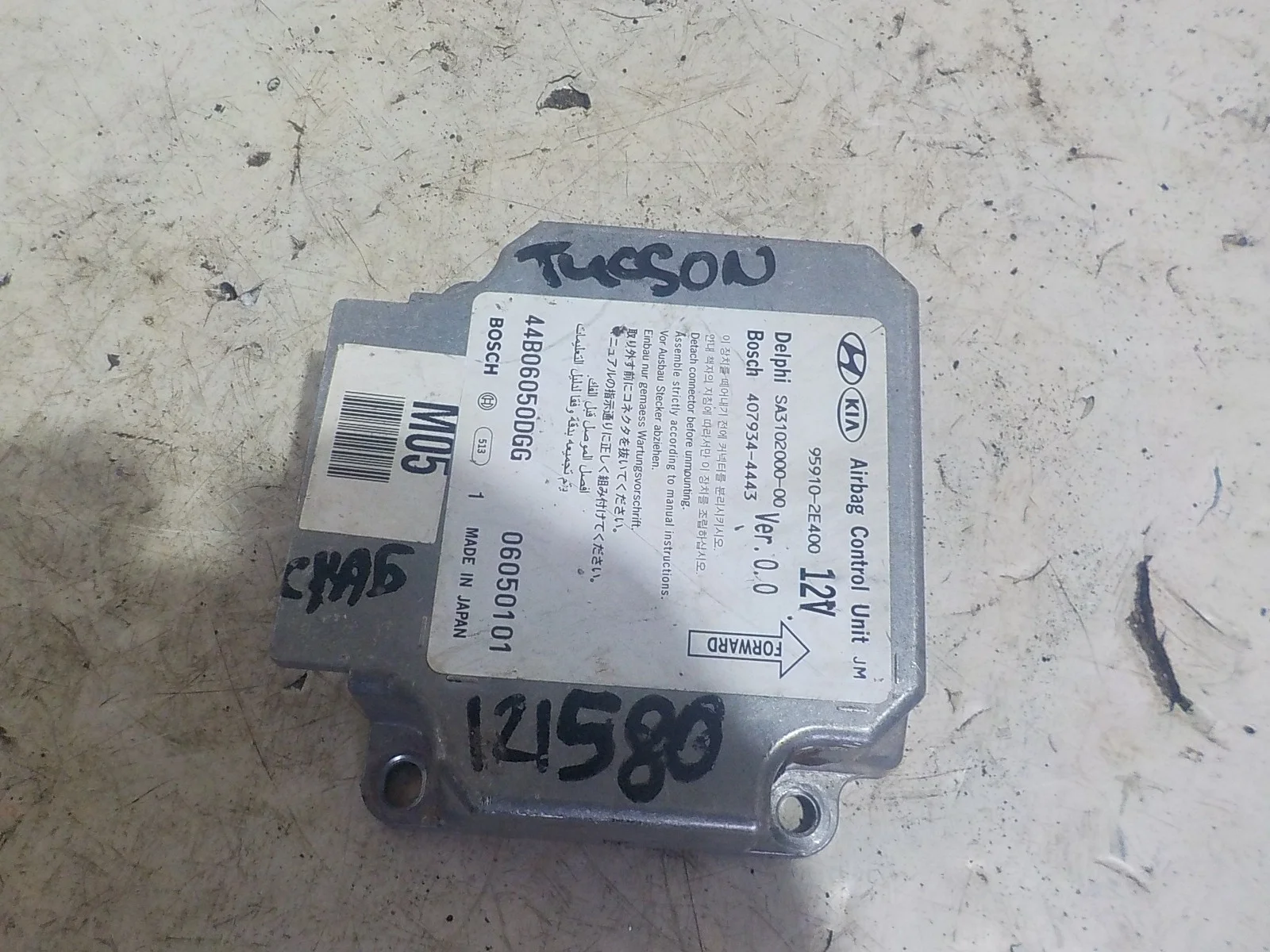 блок air bag Hyundai Tucson I (2004—2015)