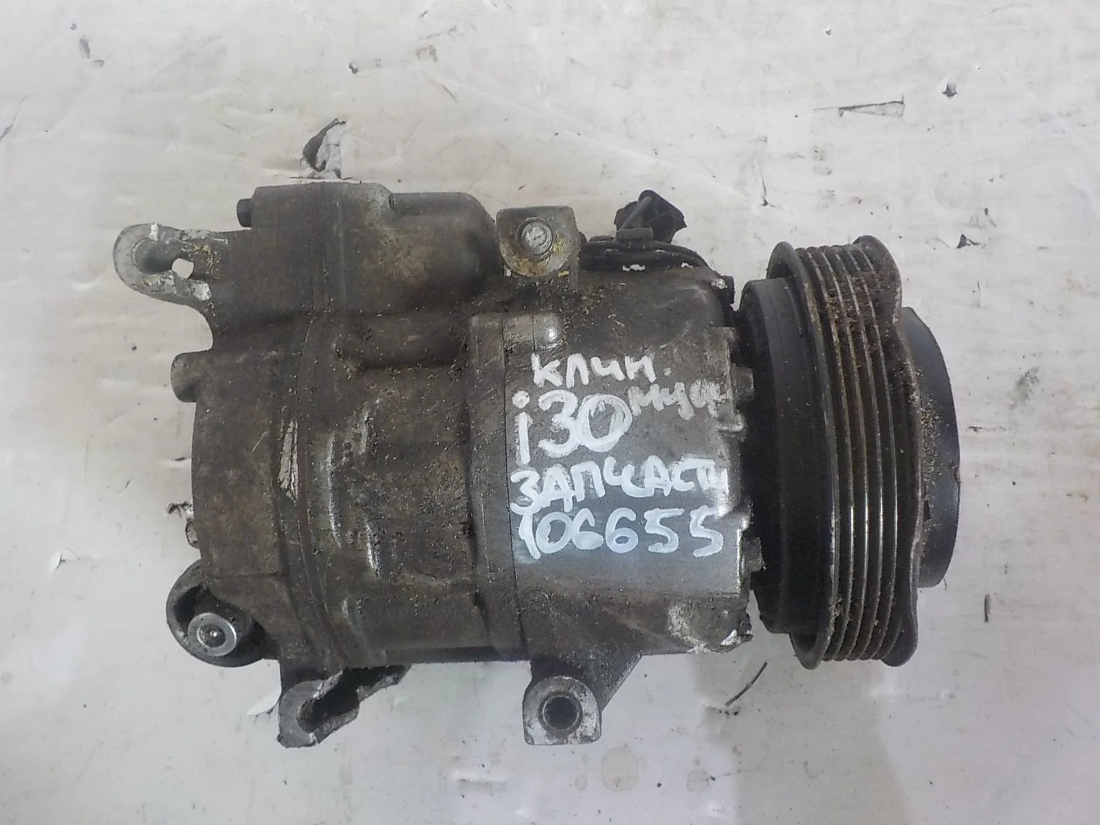Компрессор кондиционера Hyundai i30 I рестайлинг (2010—2012)