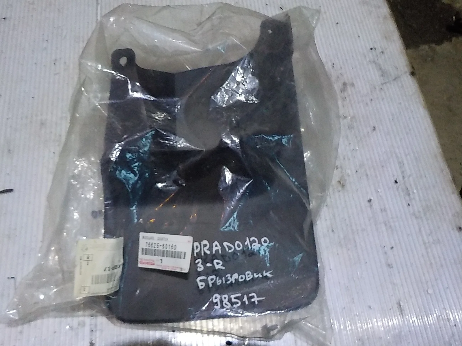 Брызговик Toyota Land Cruiser Prado 120 (2002—2007) Зад Право