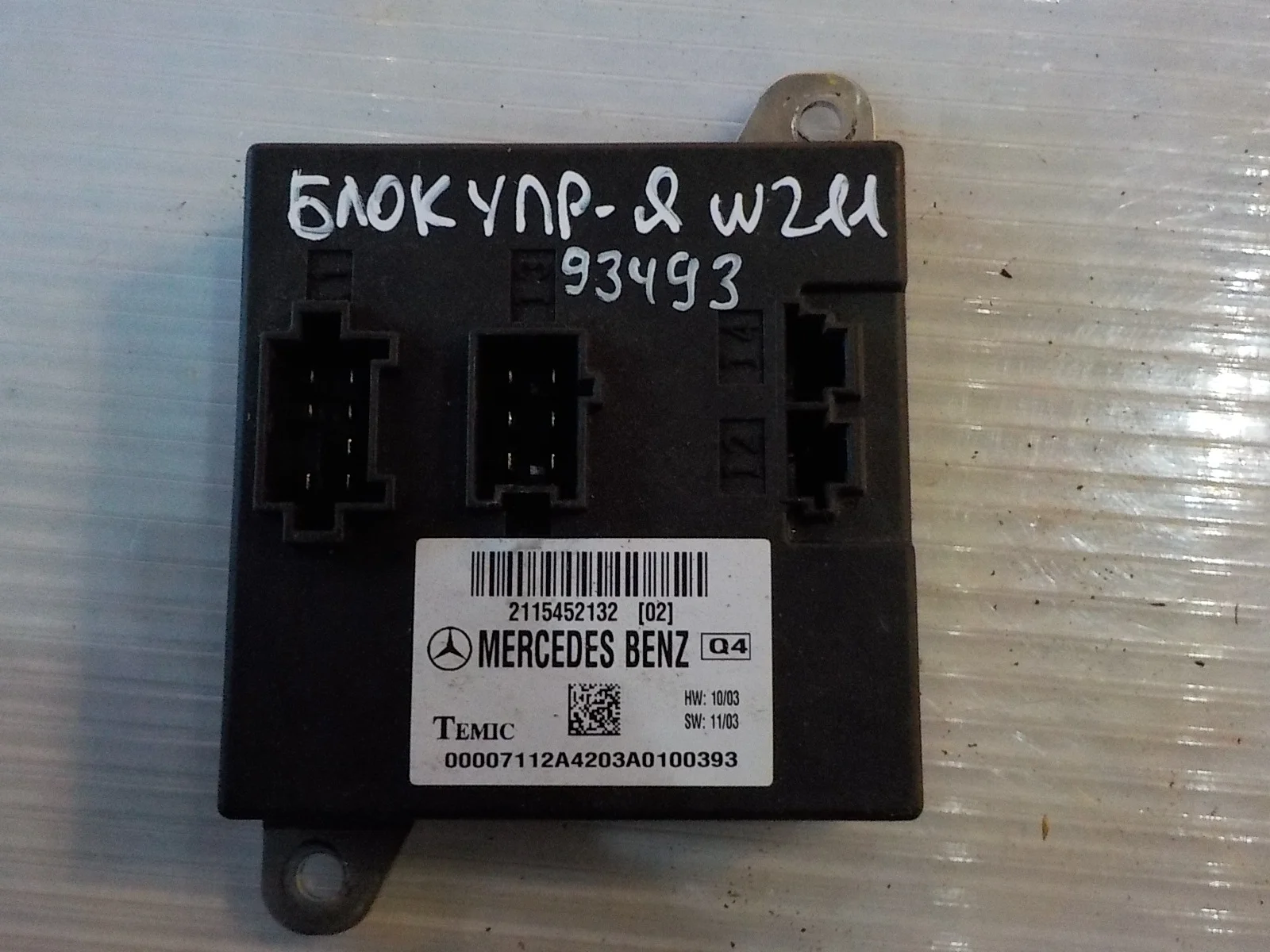 блок управления подогрева сидений Mercedes-Benz E-класс W211/S211 (2002—2006)