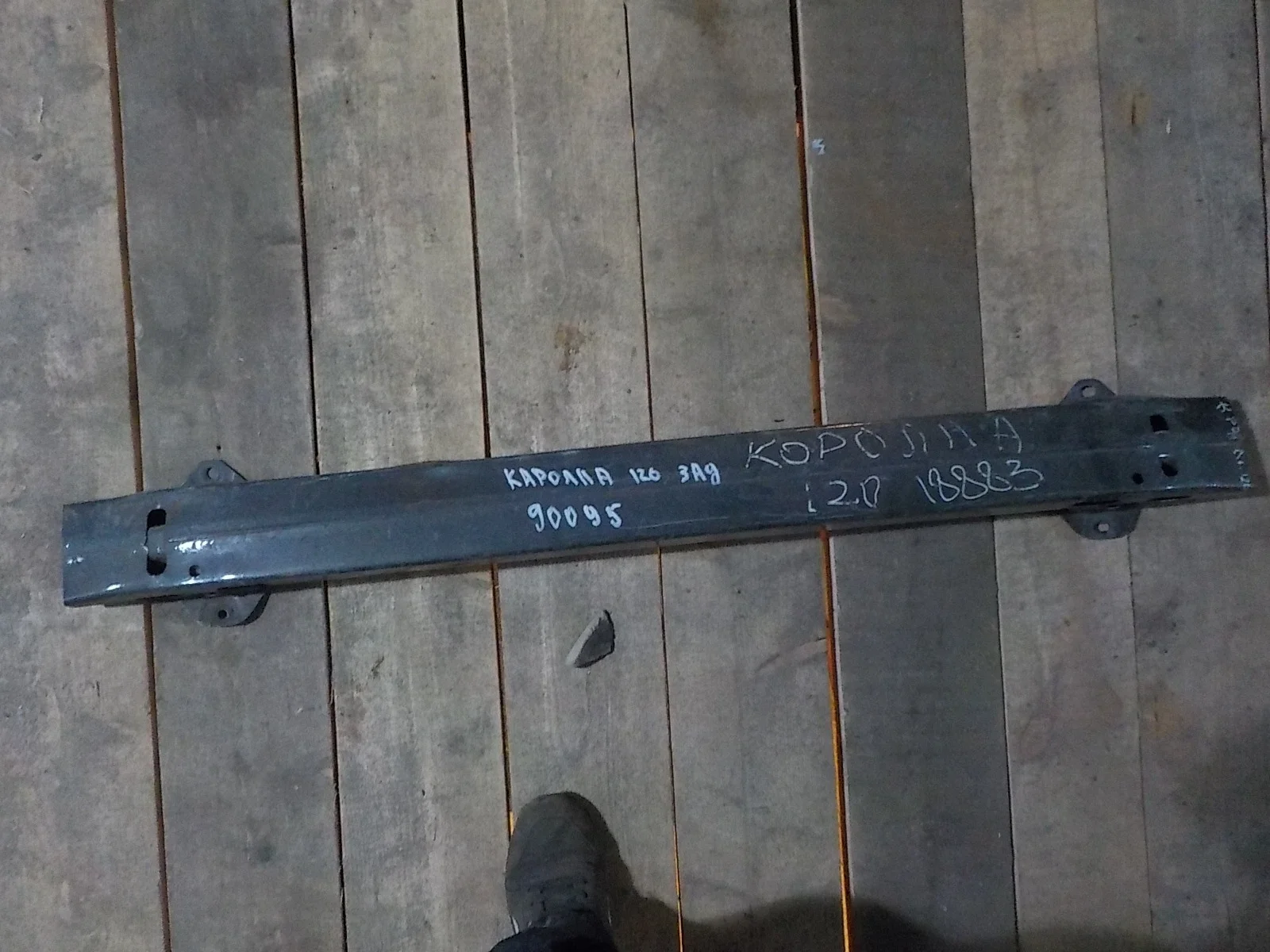 Усилитель бампера Toyota Corolla IX (2000—2004) Зад