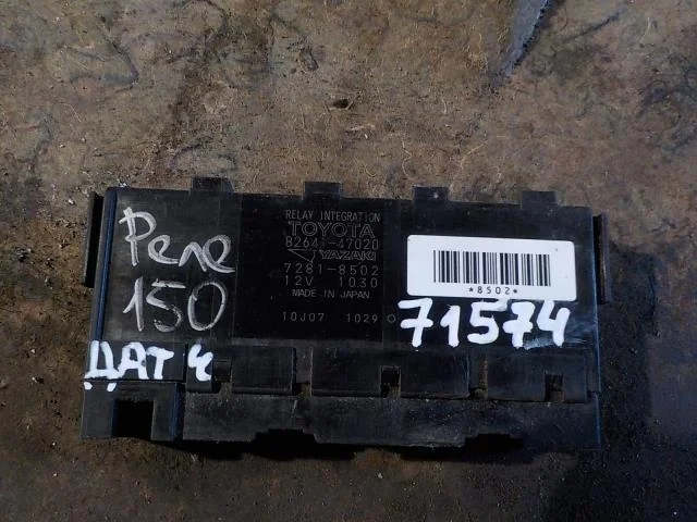 Реле Toyota Yaris II (2005—2009)
