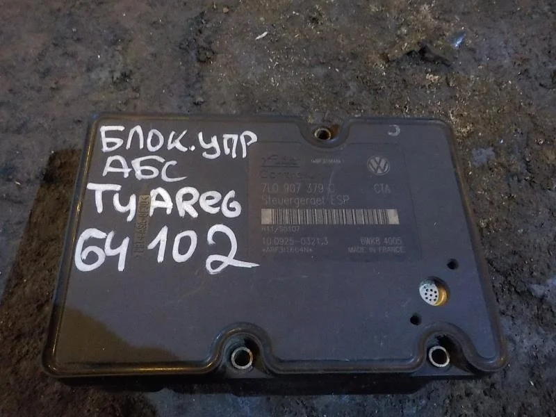 Блок управления ABS Porsche Cayenne I (2002—2007)