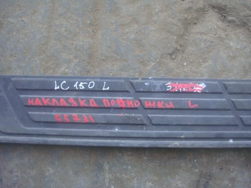 Подножка Toyota Land Cruiser Prado 150 (2009—2013)  Лево