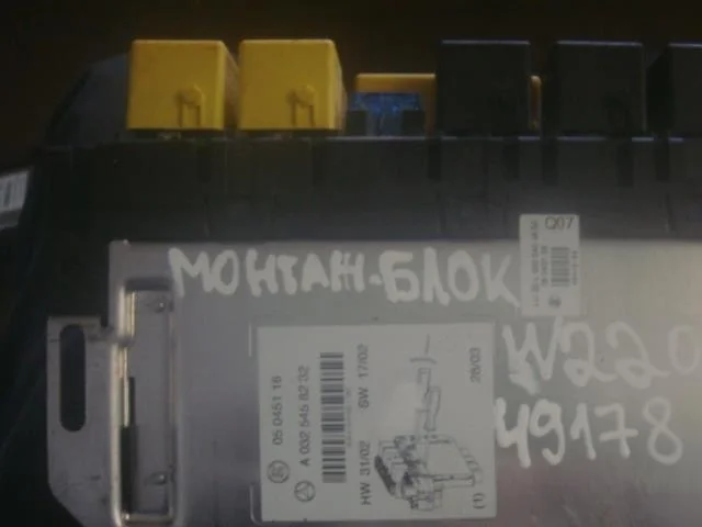 Блок предохранителей Mercedes-Benz S-класс W220 (1998—2005)