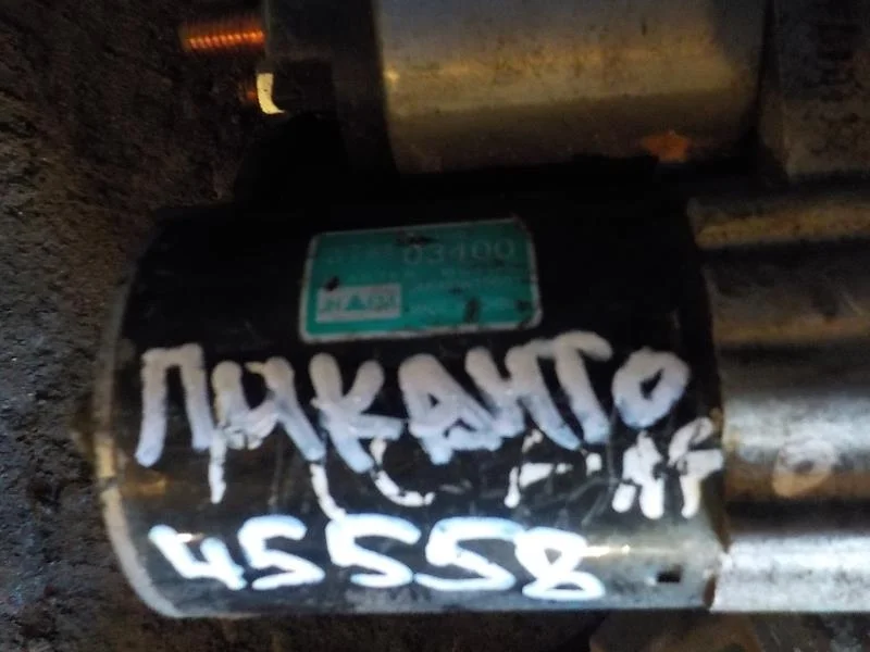 Стартер Kia Picanto I (2004—2007)