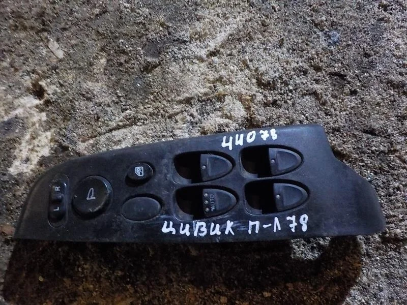 клавиши стеклоподъемников Honda Civic VIII (2005—2009) Перед Лево