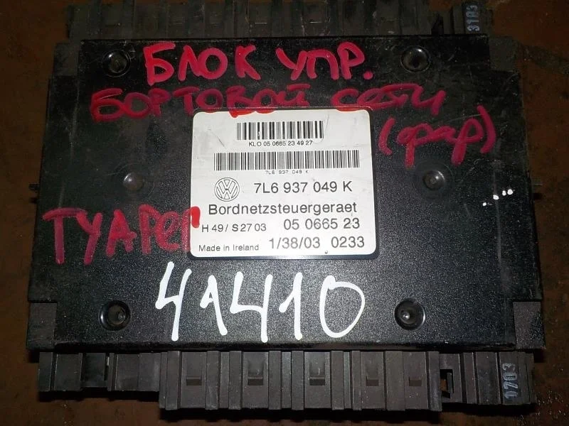 блок управления бортовой сетью Volkswagen Touareg I рестайлинг (2006—2010)