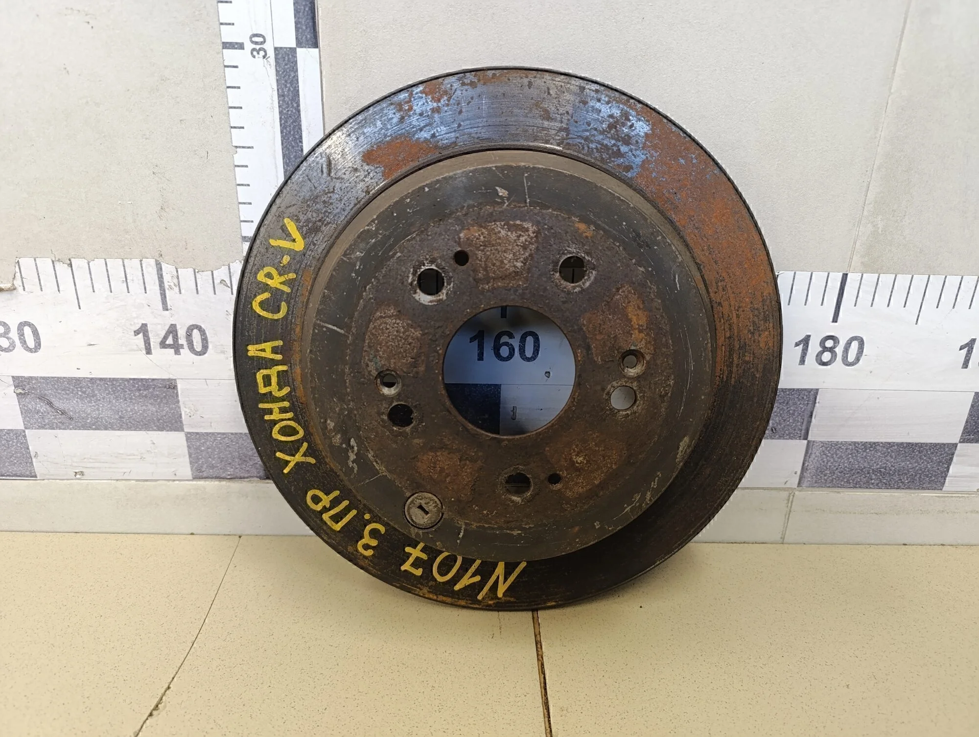 Диск тормозной задний CR-V 2007-2012